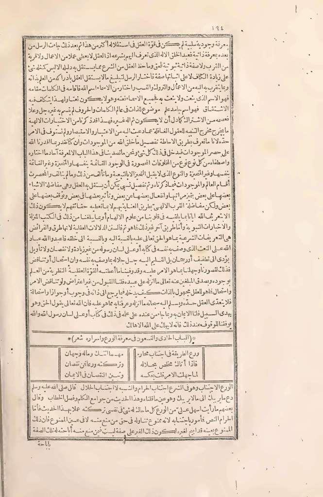 futmak.com - Page 194 - from part Two of the first Boulaq edition